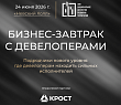 Бизнес-завтрак с девелоперами | АНО «НАРТ»
