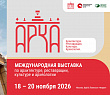 Международная выставка по архитектуре, реставрации, культуре и археологии «АРКА» 