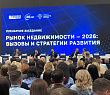Завершается регистрация на Международный жилищный конгресс - 2026