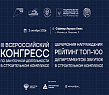Представлен Национальный рейтинг «ТОП-100 департаментов закупок строительного комплекса» Представлен Национальный рейтинг «ТОП-100 департаментов закупок строительного комплекса»