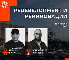 Редевелопмент в Москве 2026: где скрыты реальные возможности?