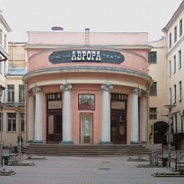 Кинотеатр «Аврора», Санкт-Петербург, Россия