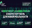 Investment Leaders Forum 2026