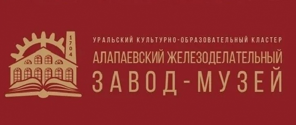 Первый этап Форума неомеценатства в Алапаевске: старт диалога о возрождении традиций благотворительности