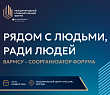 ВАРМСУ выступит соорганизатором Международного муниципального форума – 2026