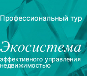Управление как продолжение девелопмента: «ФСК-Атмосфера» представила практики эксплуатации современных жилых комплексов