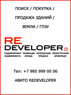 Avito Redeveloper